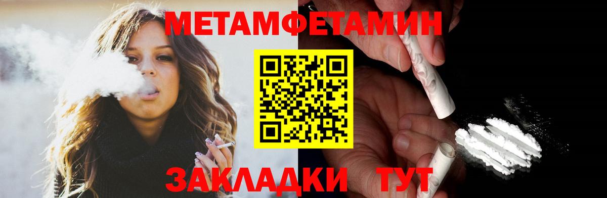 Усолье-Сибирское  Амфетамин  Вход с VPN  Амфетамин Premium 