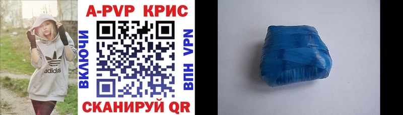 A-PVP Соль Усолье-Сибирское