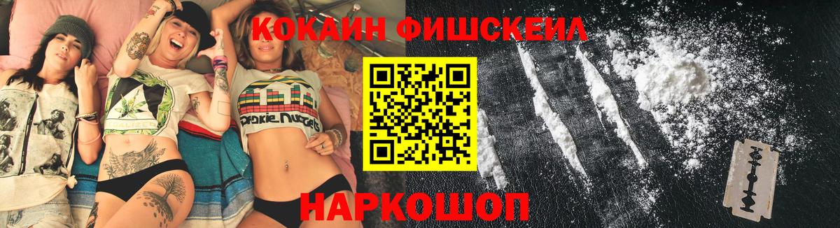 КОКАИН 99%  Cocaine FishScale  Усолье-Сибирское  Кокаин  Вход с VPN 