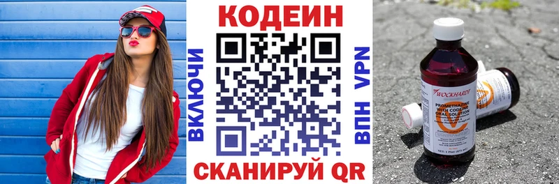 купить закладку Усолье-Сибирское Codein Purple Drank