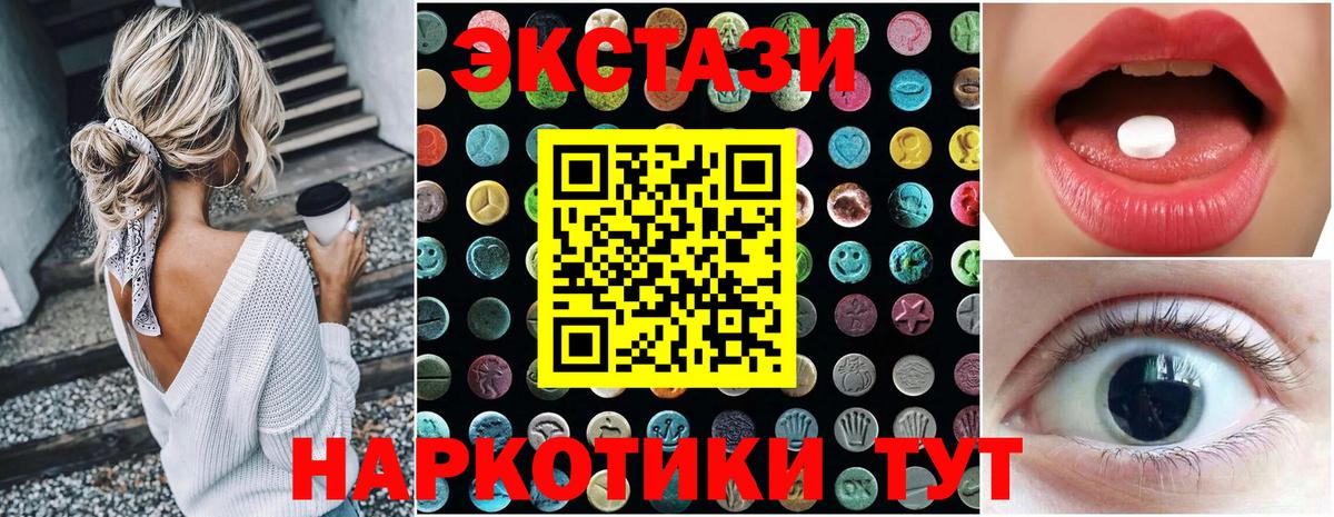 Усолье-Сибирское  Экстази ешки  Ecstasy диски  Вход с VPN 
