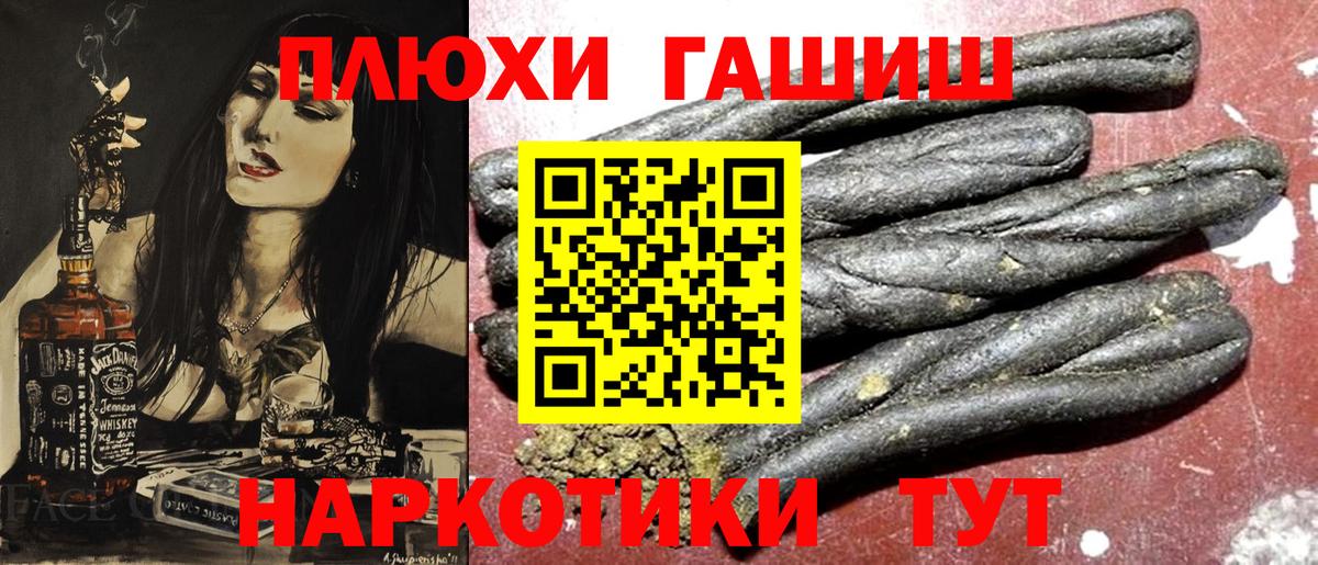 ГАШ hashish Усолье-Сибирское