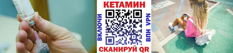 купить наркотик  Усолье-Сибирское  КЕТАМИН VHQ 