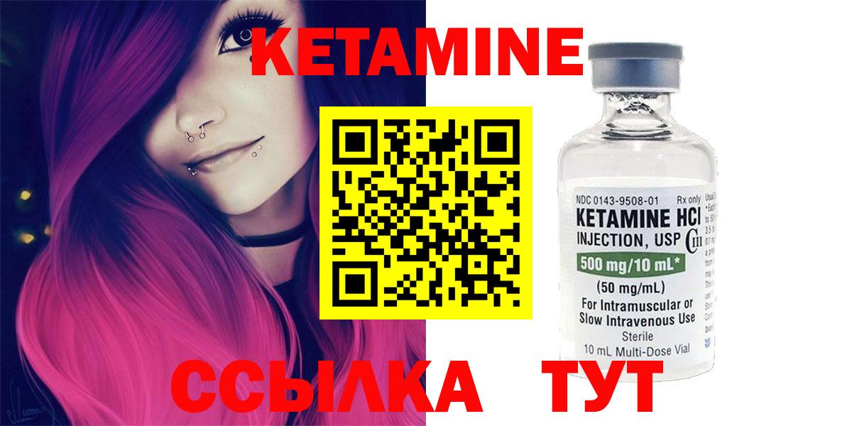 Усолье-Сибирское  КЕТАМИН VHQ  Вход с VPN  Кетамин VHQ 