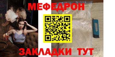 мефедрон мука Славянск-на-Кубани