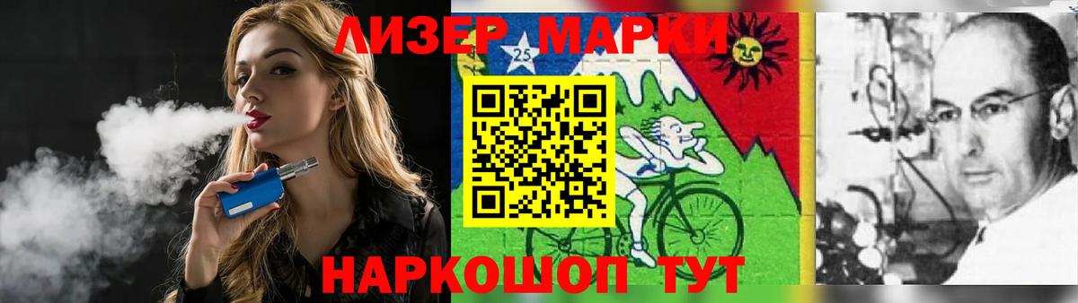 LSD-25 экстази кислота Усолье-Сибирское