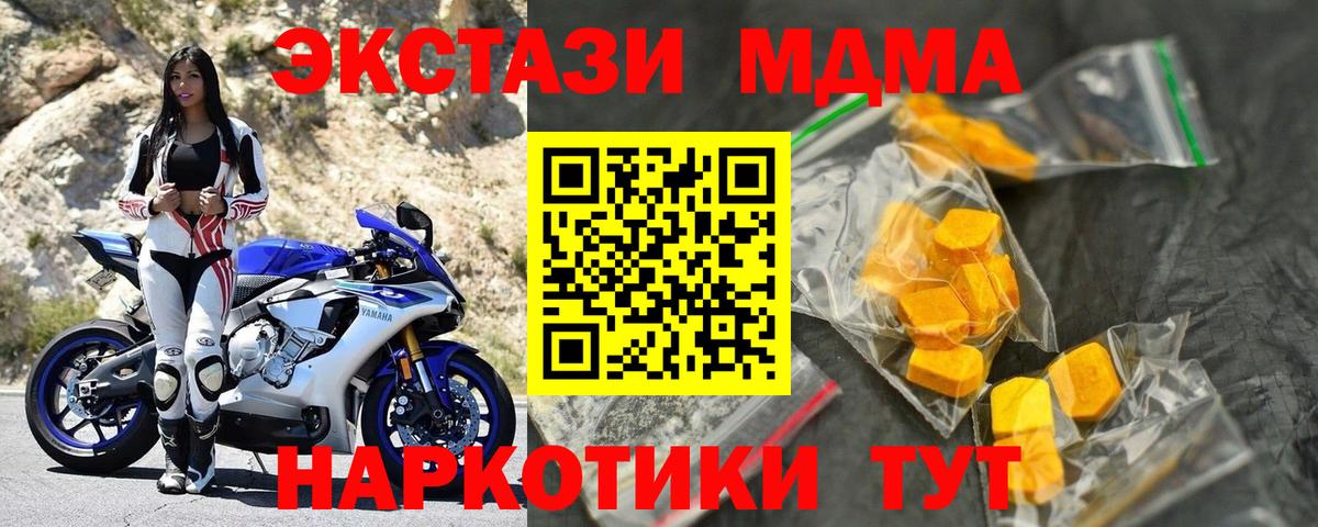 MDMA кристаллы  МДМА VHQ  Усолье-Сибирское  MDMA  Вход с VPN 