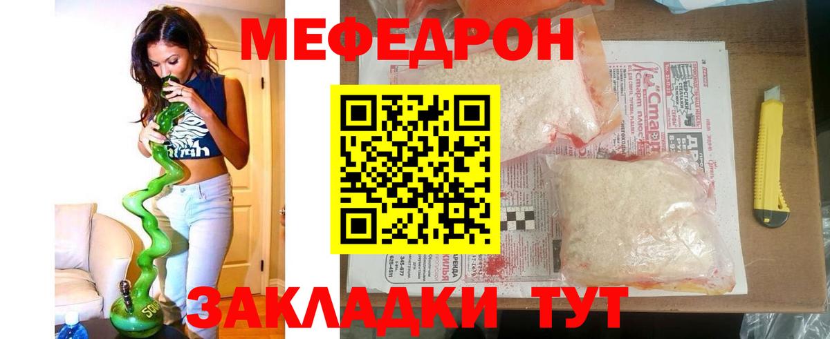 МЕФ кристаллы Усолье-Сибирское