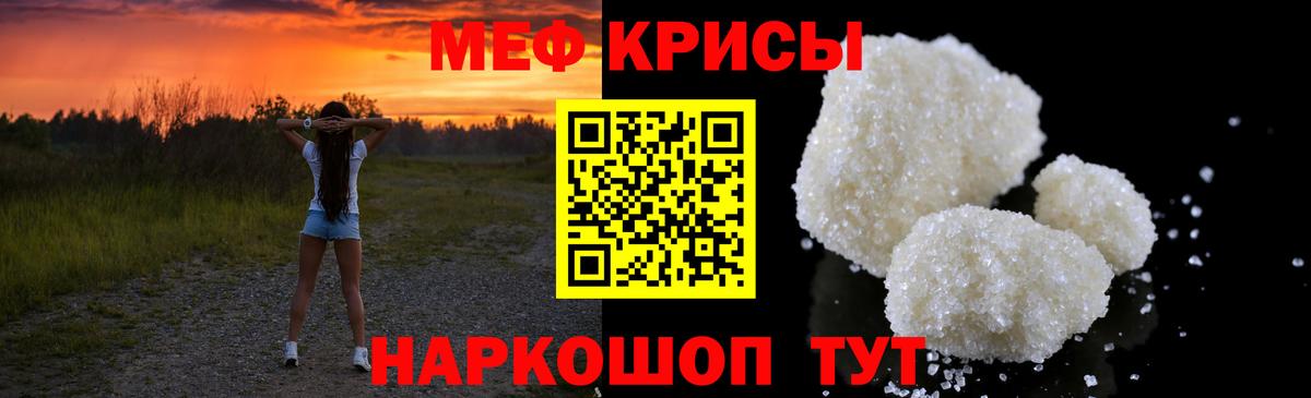 Меф VHQ  Вход с VPN  Усолье-Сибирское  МЕФ  МЕФ mephedrone 