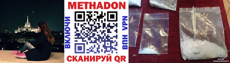 МЕТАДОН methadone  Усолье-Сибирское 
