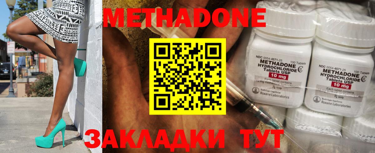 Усолье-Сибирское  площадка какой сайт  блэк спрут как зайти  Вход с VPN  Метадон мёд 