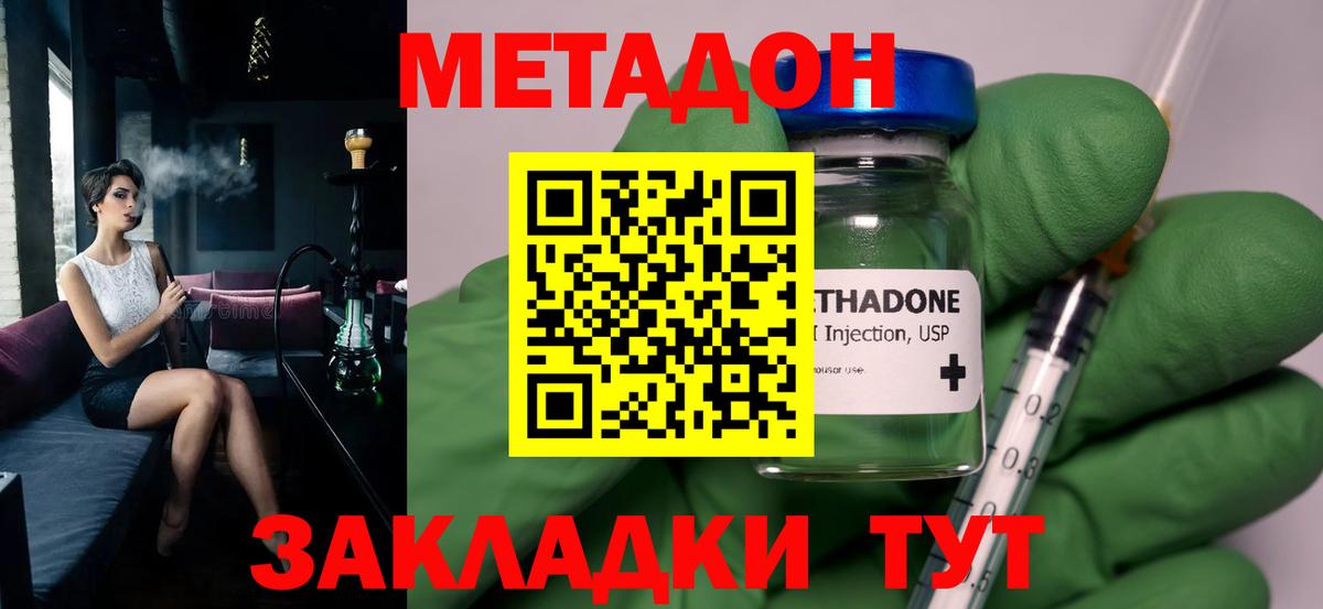 МЕТАДОН мёд Усолье-Сибирское