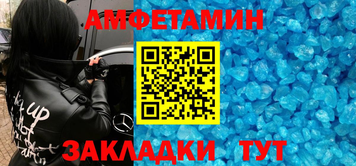 Первитин Methamphetamine Усолье-Сибирское