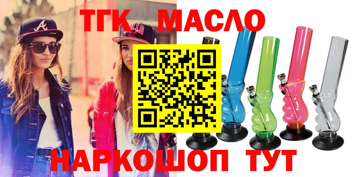 Дистиллят ТГК гашишное масло Усолье-Сибирское