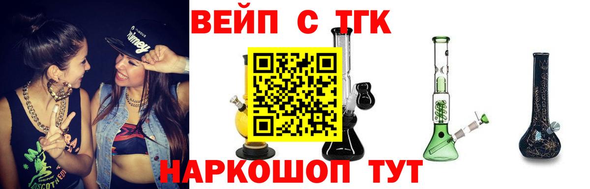 ТГК концентрат  где продают наркотики  Усолье-Сибирское  Вход с VPN 